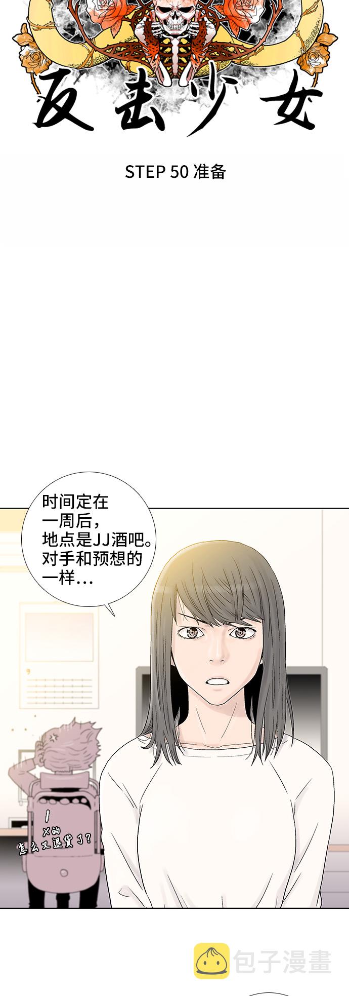 第50话15