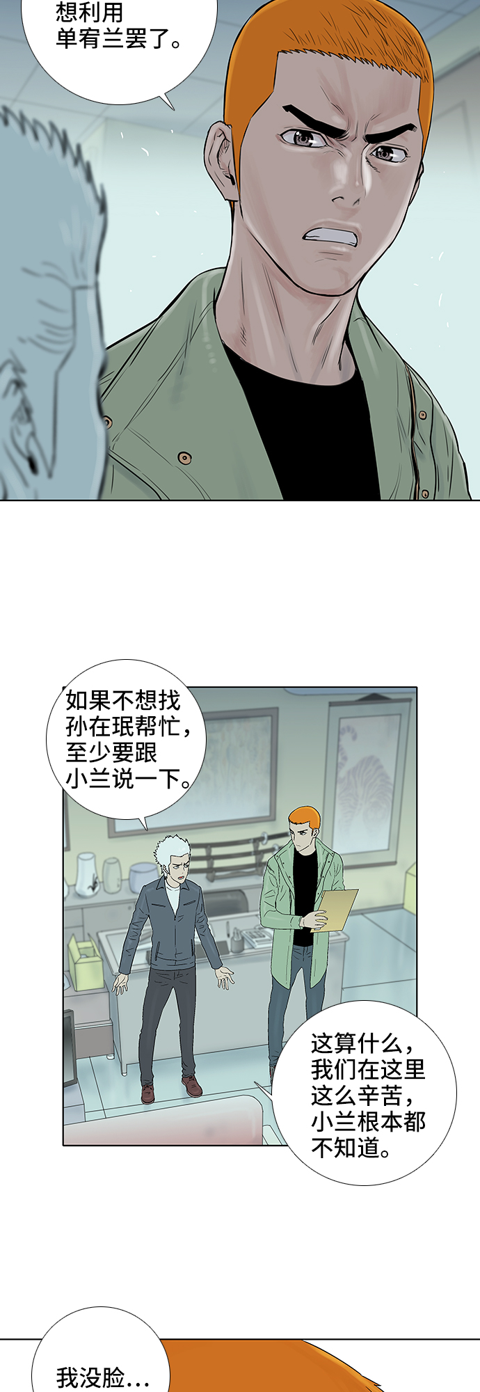 第36话15