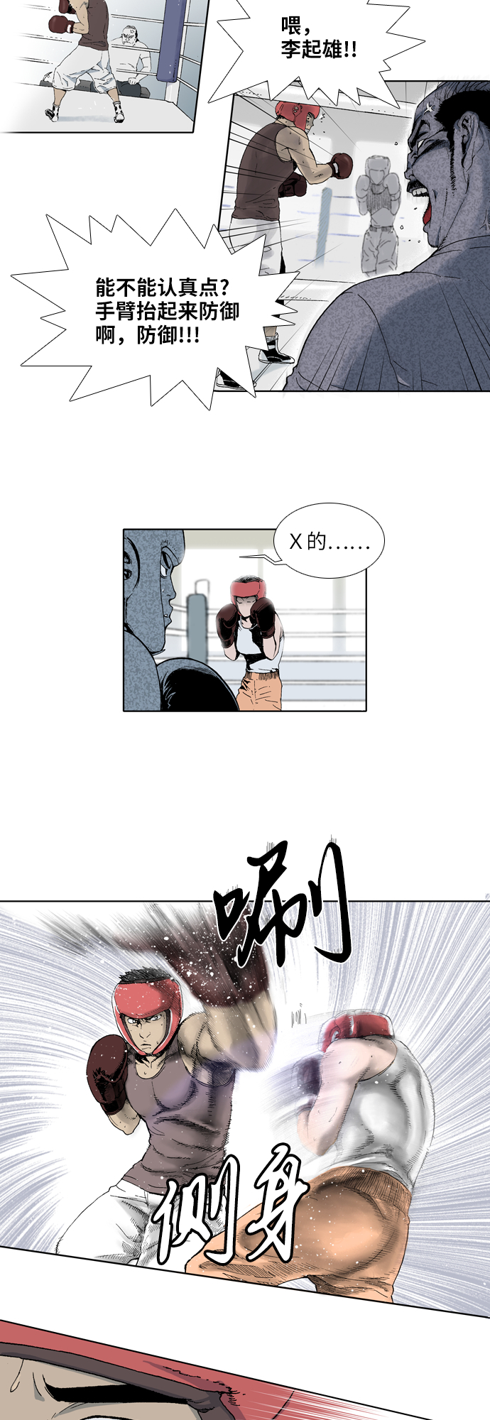 第1话7