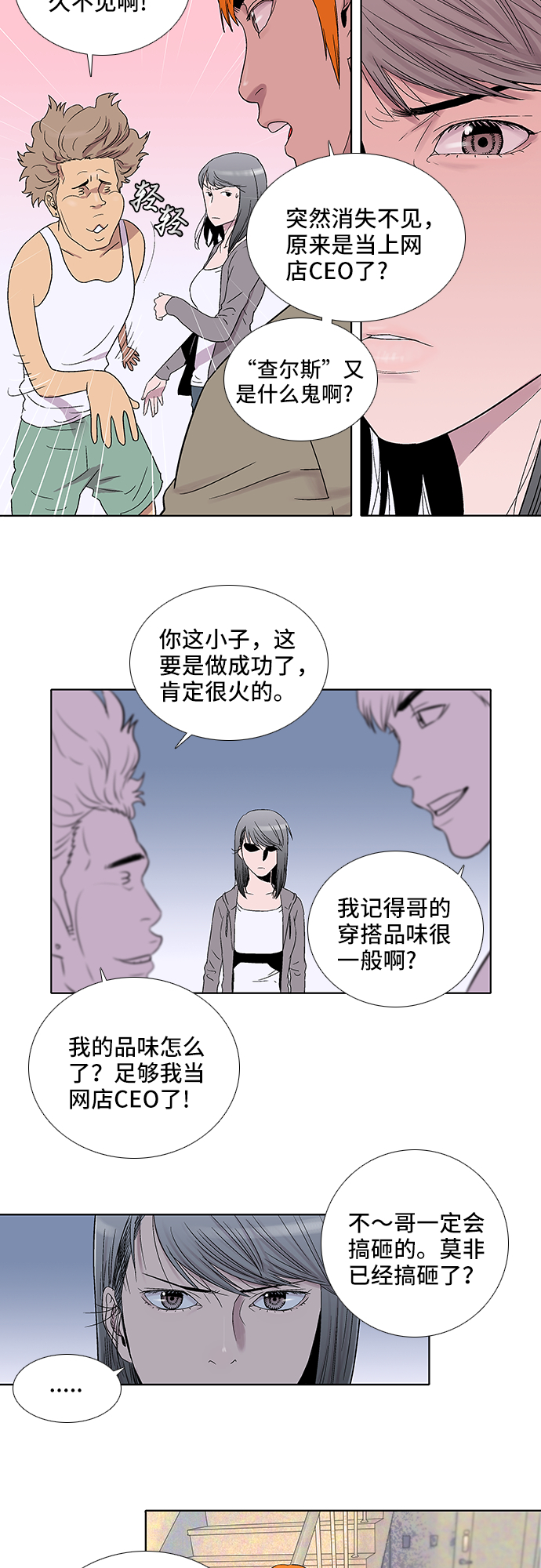第24话23