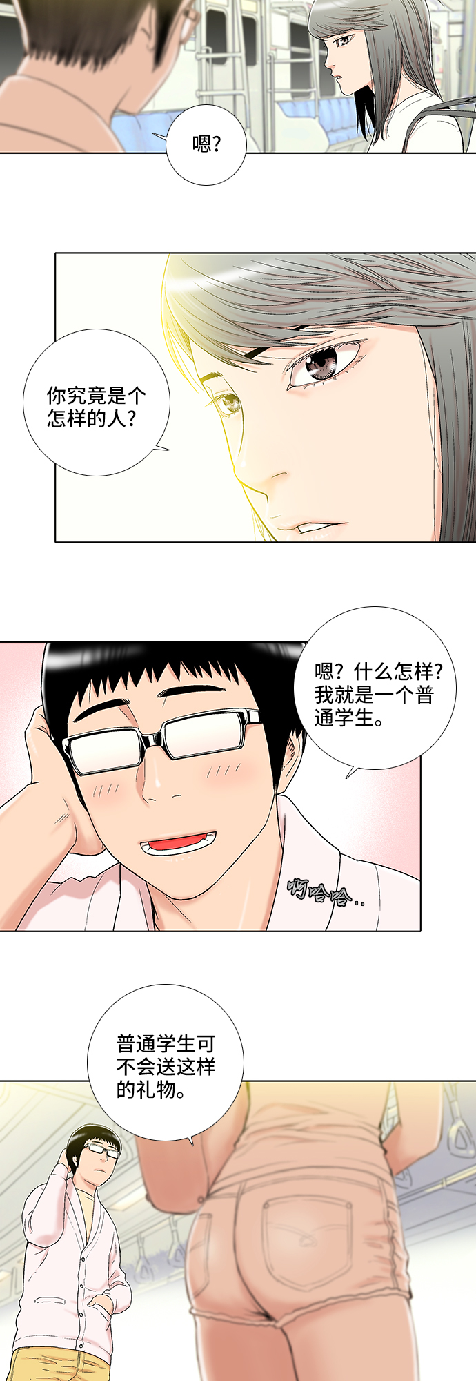 第18话6