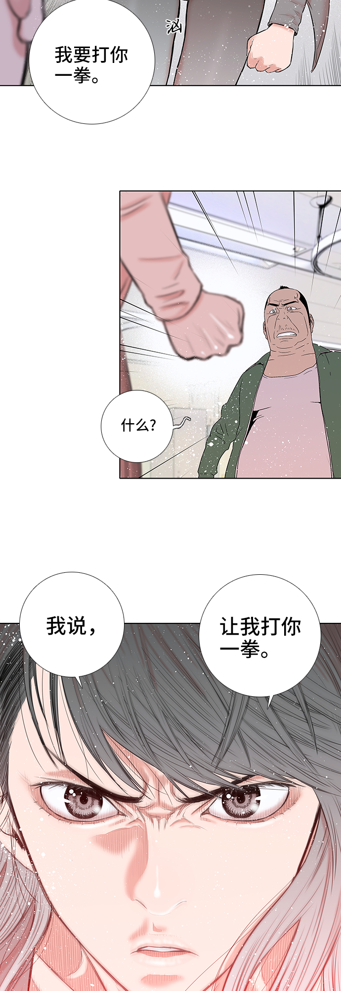 第20话12