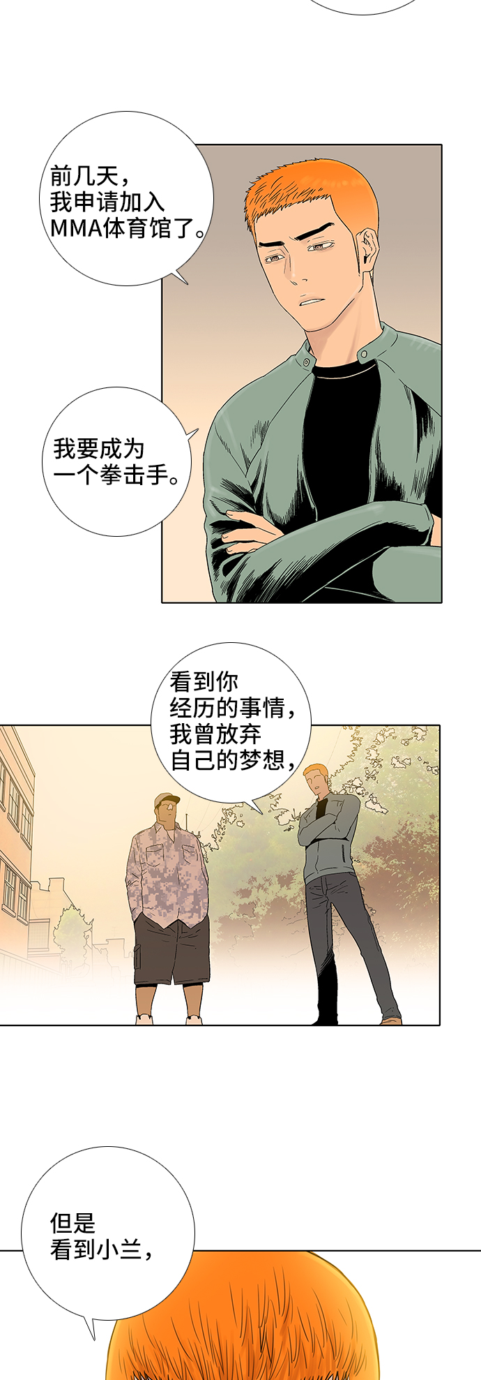 第33话25