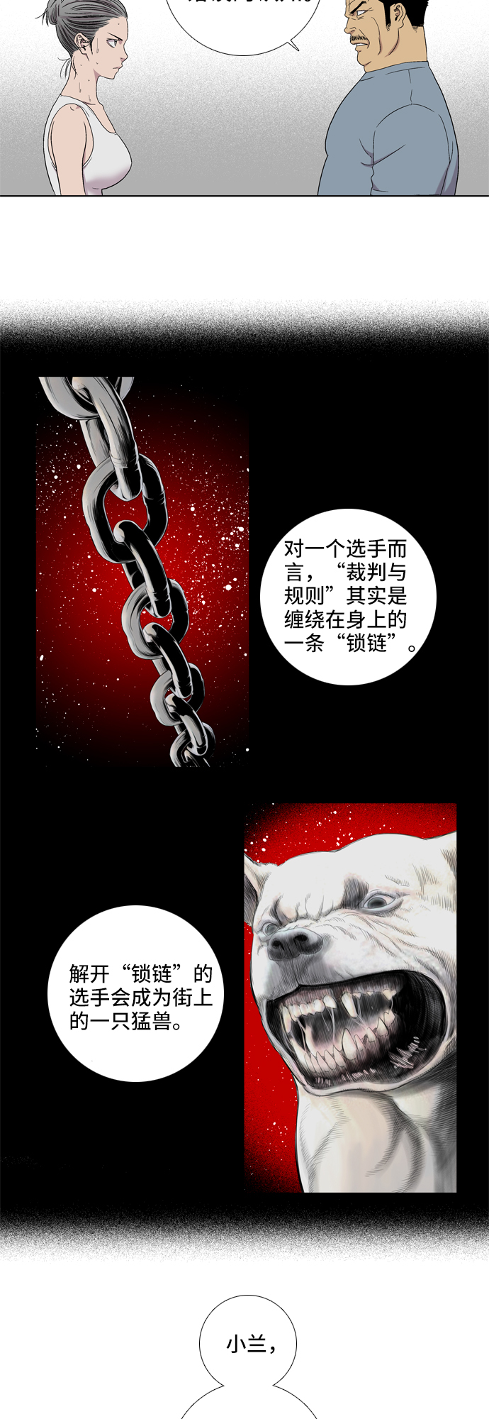 第8话16