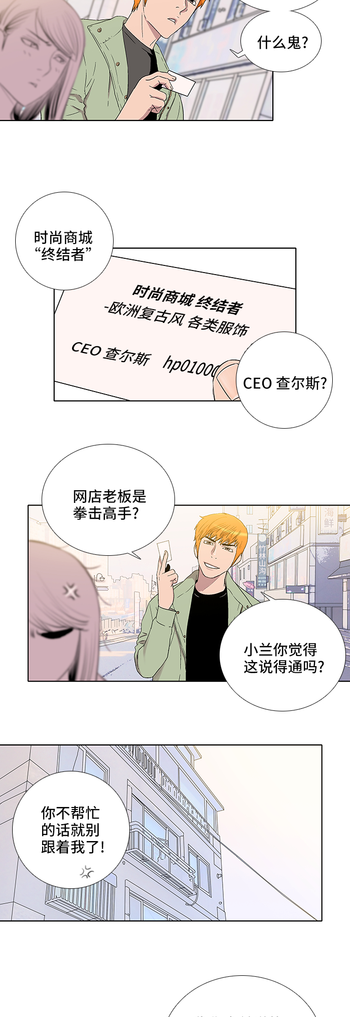 第24话17