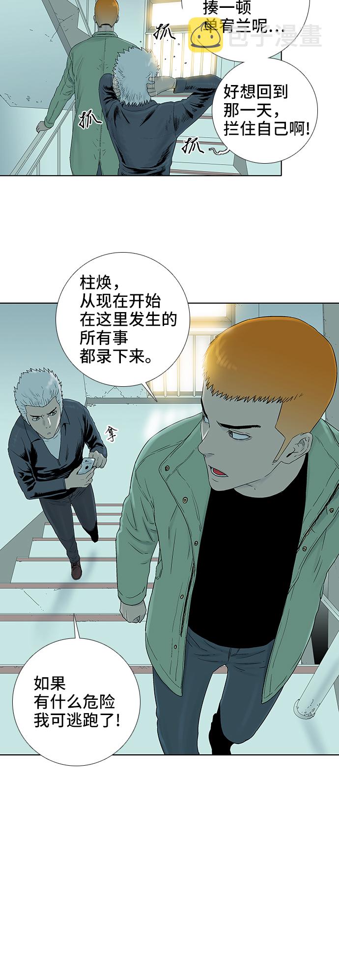 第35话8