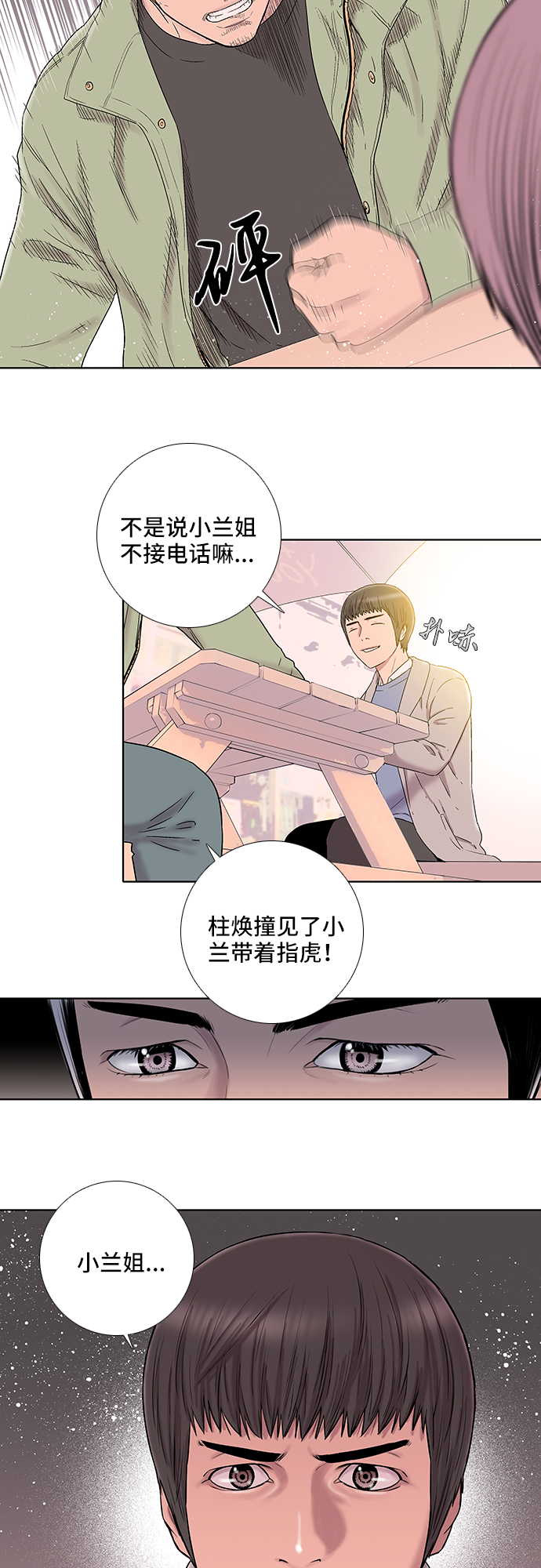 第22话8