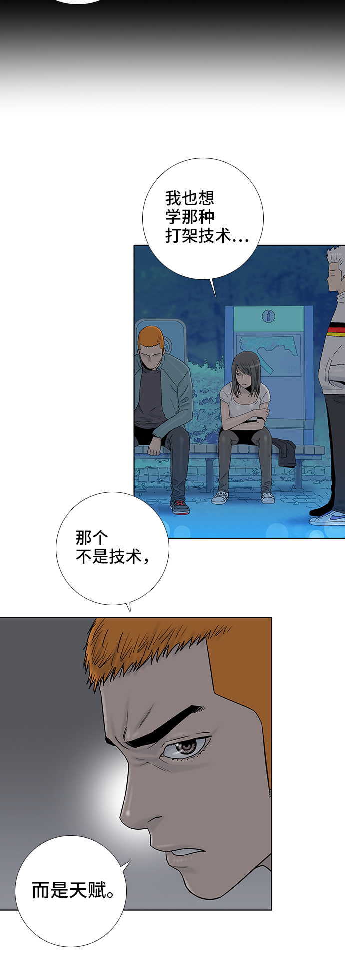 第44话7