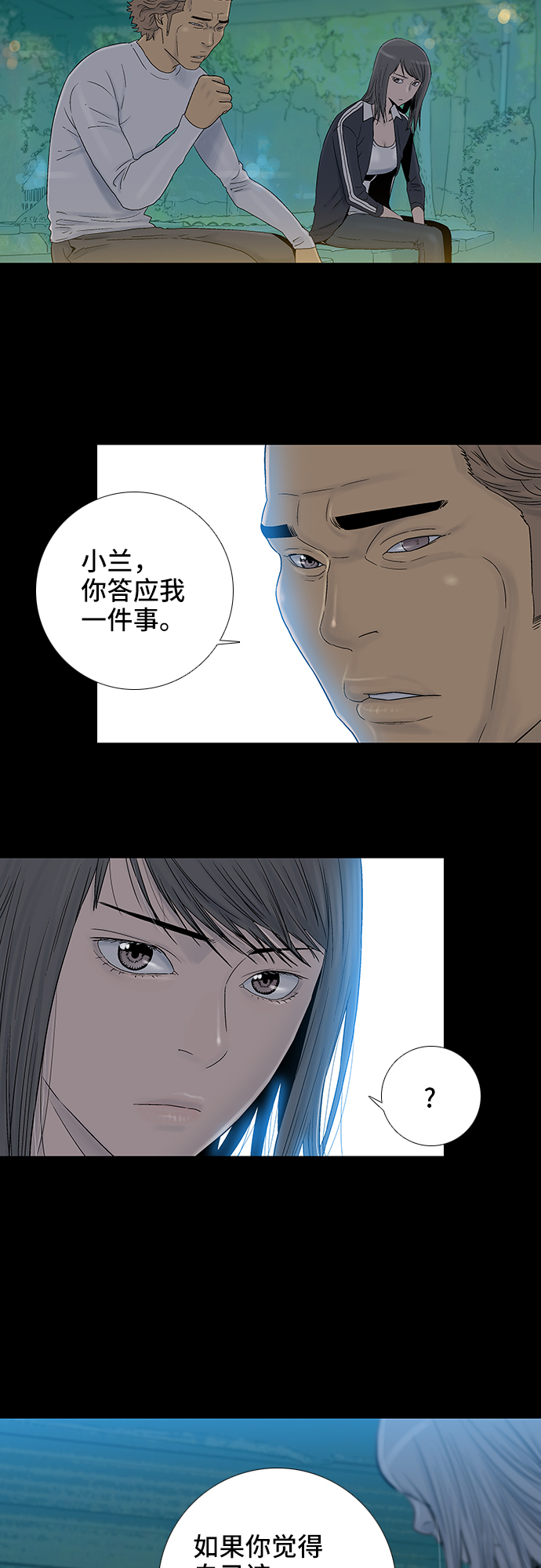 第40话4