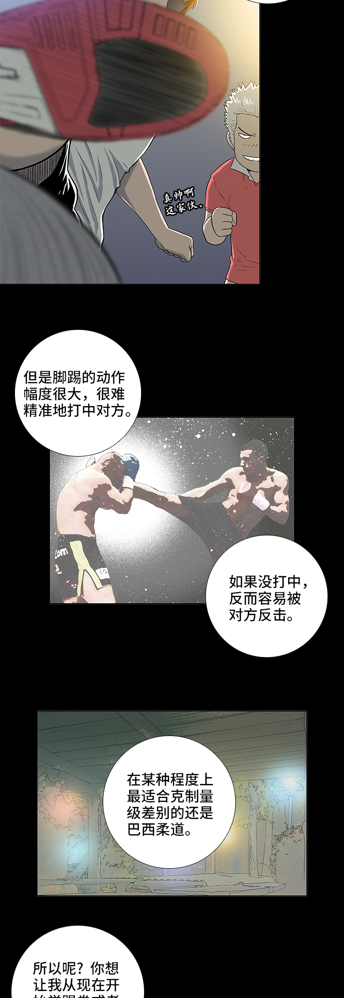 第11话6