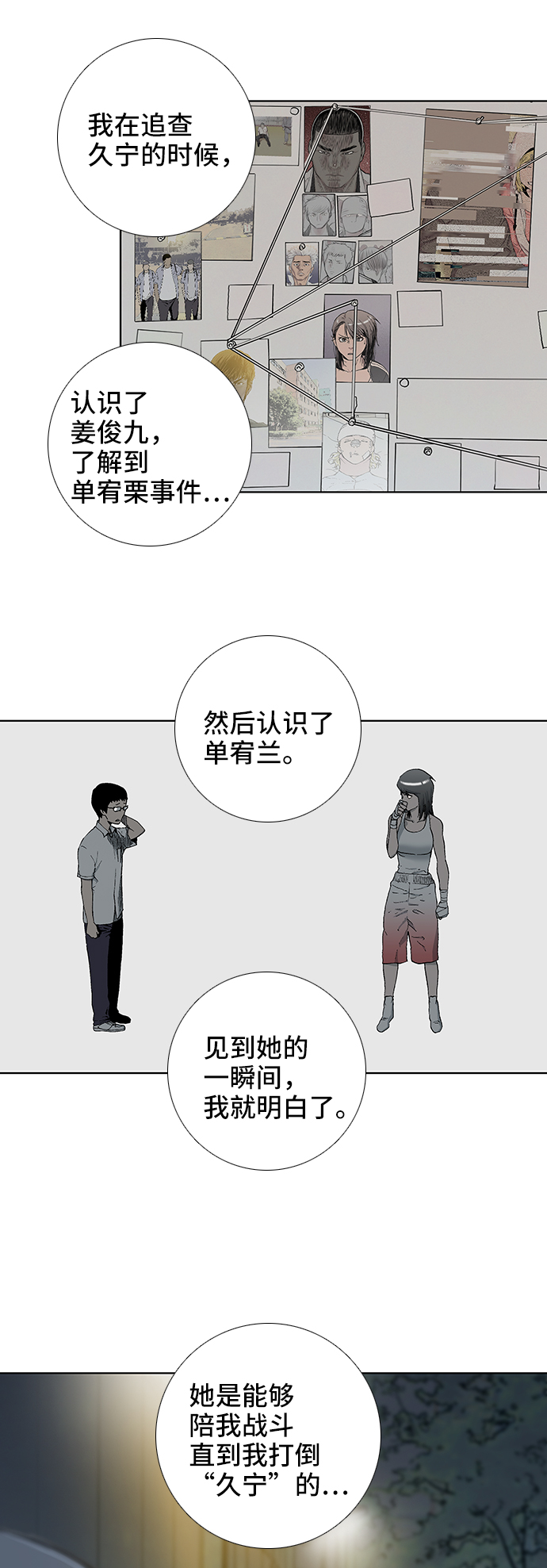 第38话23