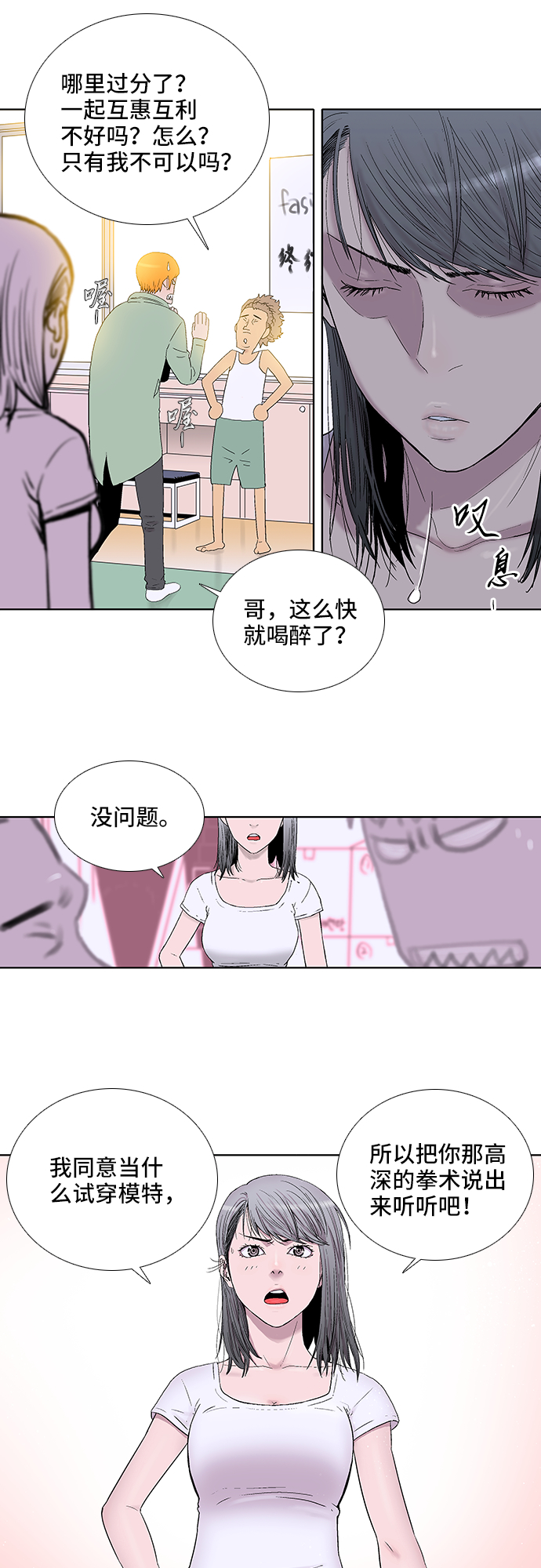 第25话21