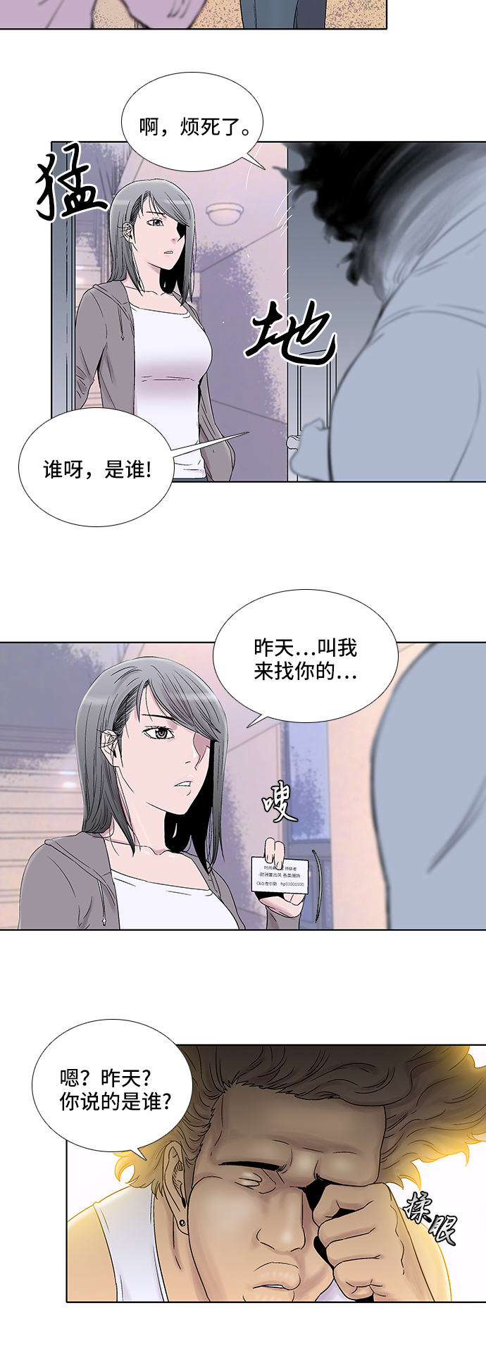 第24话20