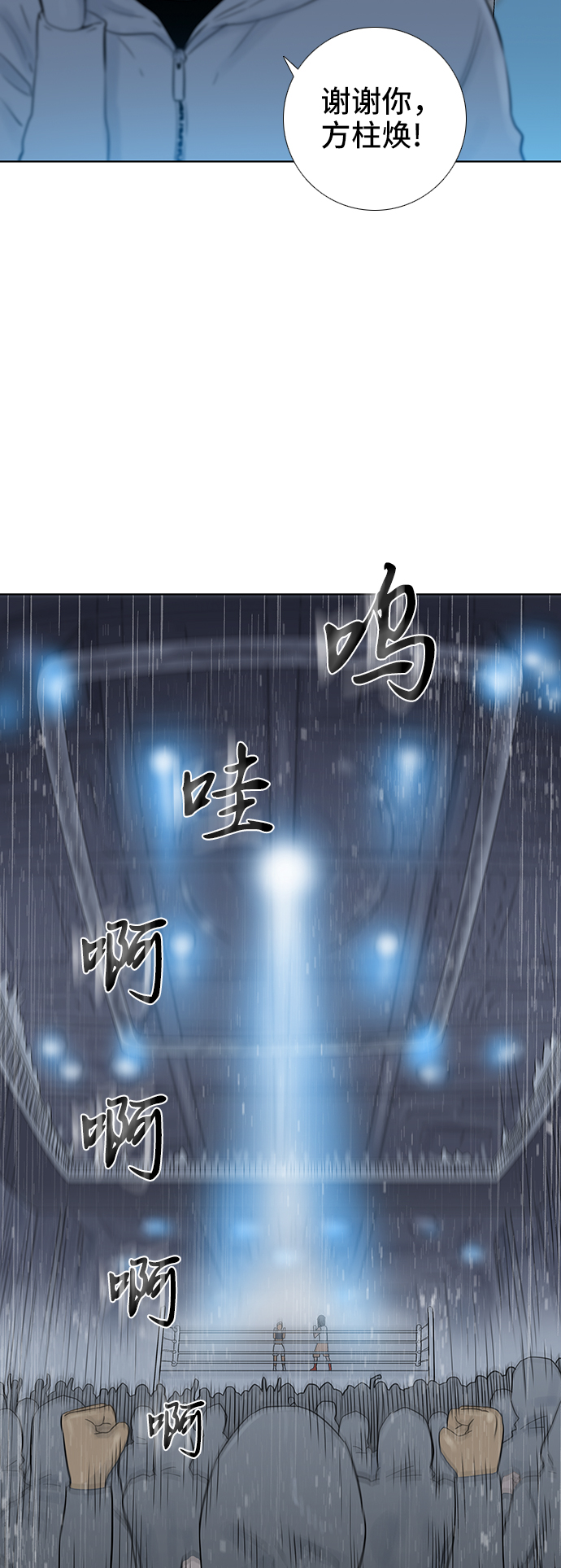 第54话26