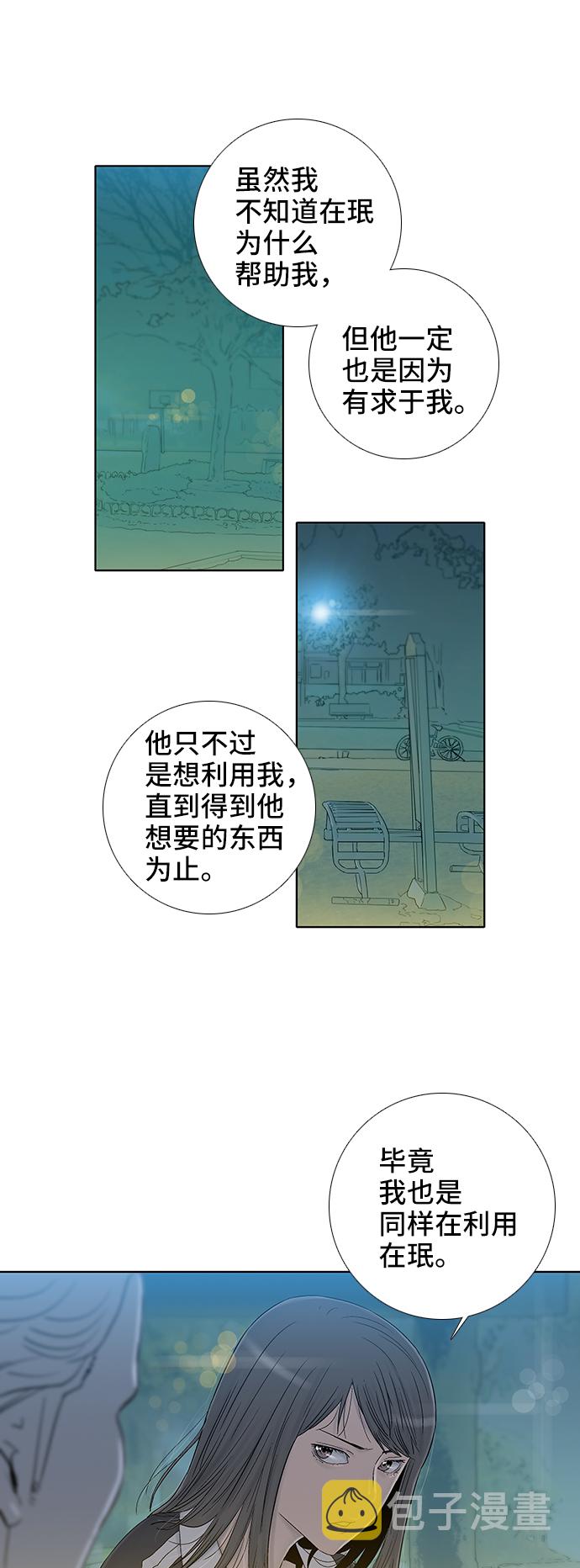 第39话8
