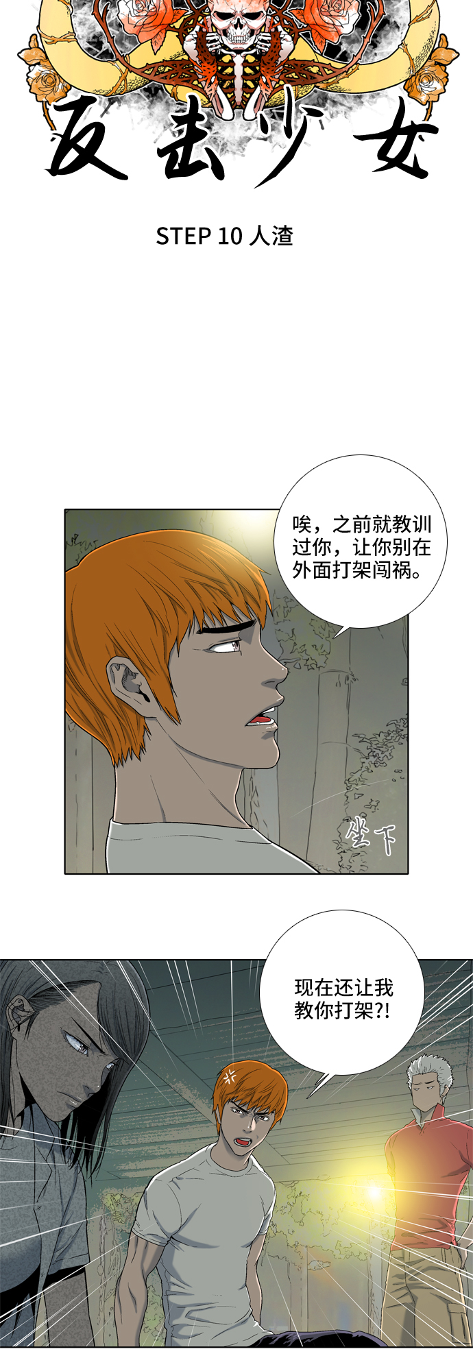 第10话7