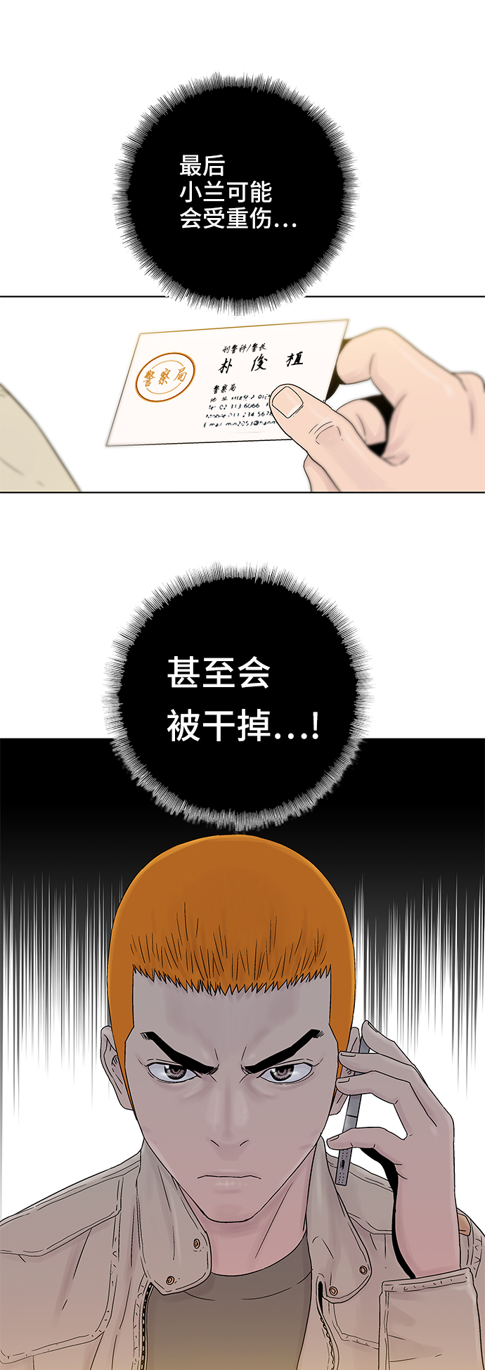 第45话11