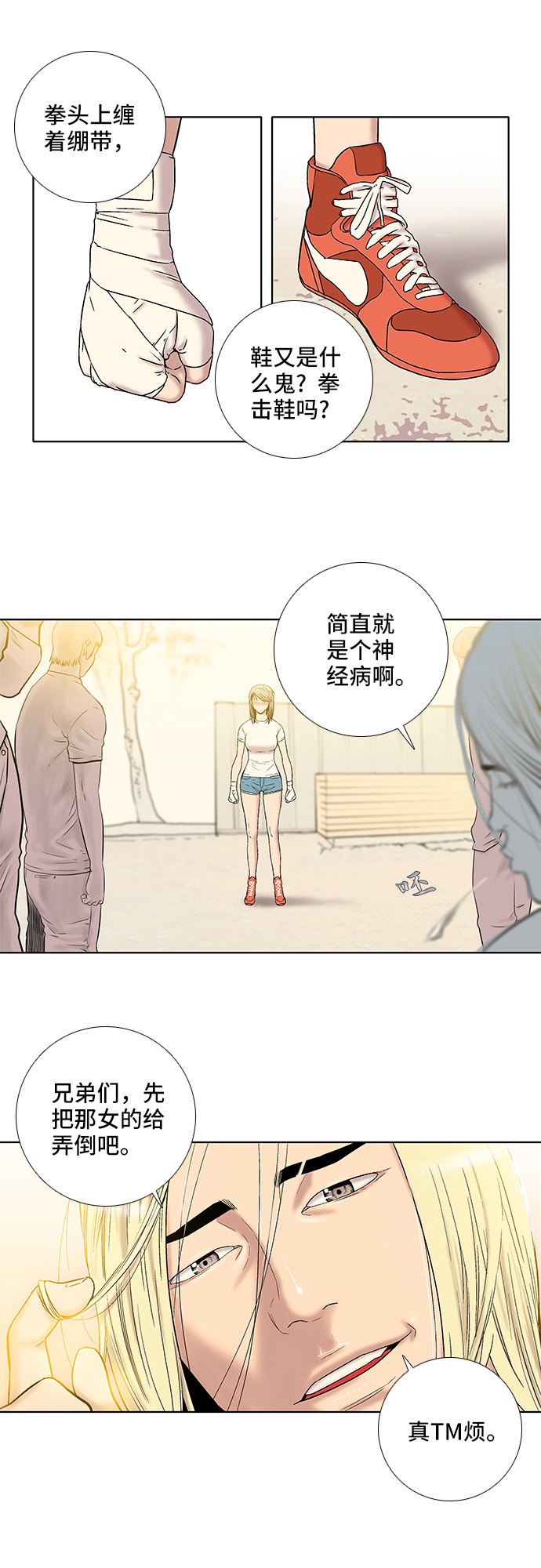 第15话11