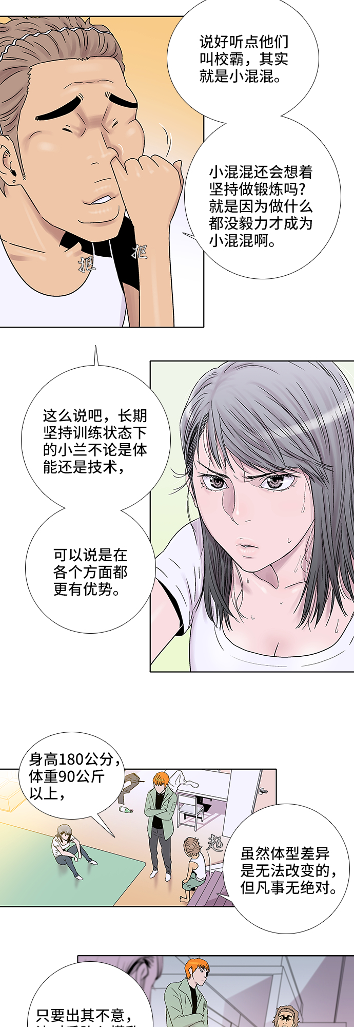 第26话8