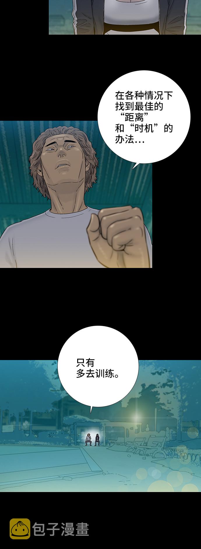 第41话10