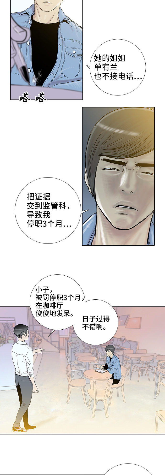 第34话2