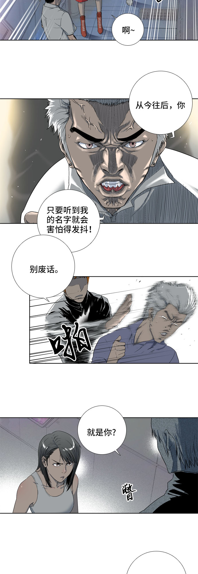 第5话14