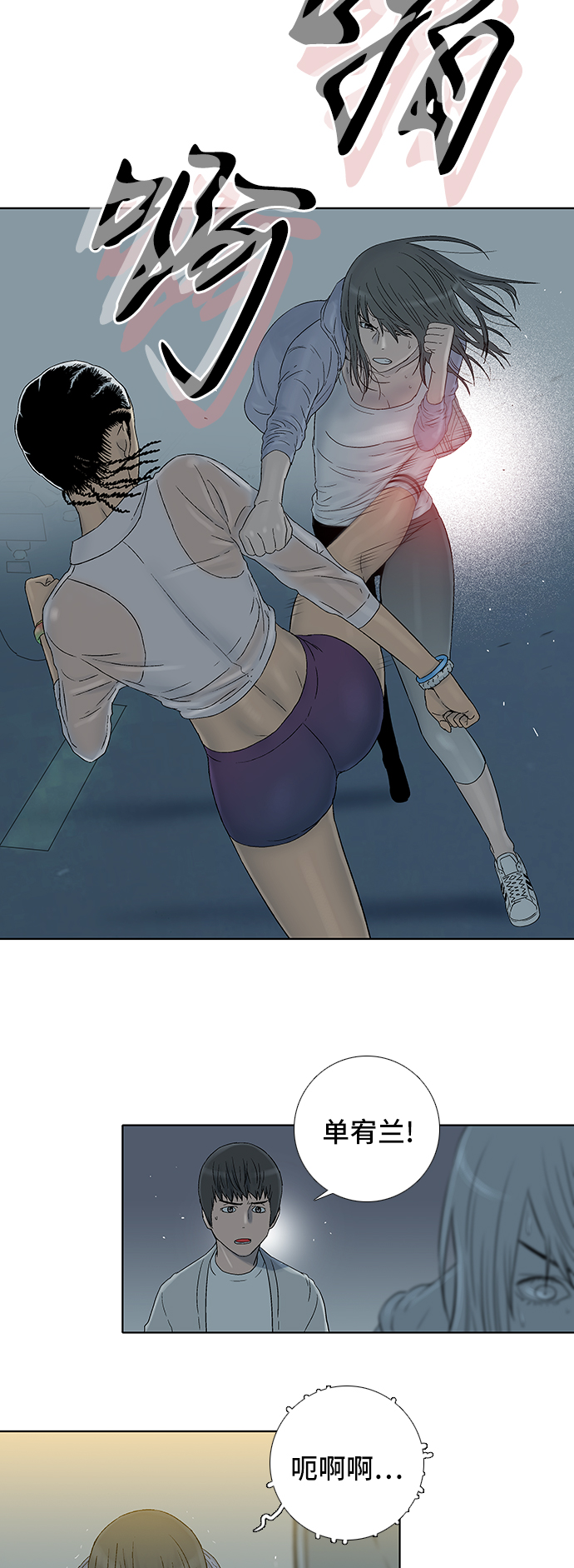 第36话6