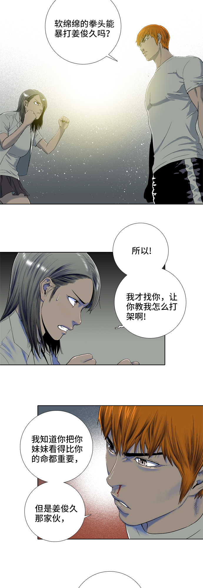 第10话17