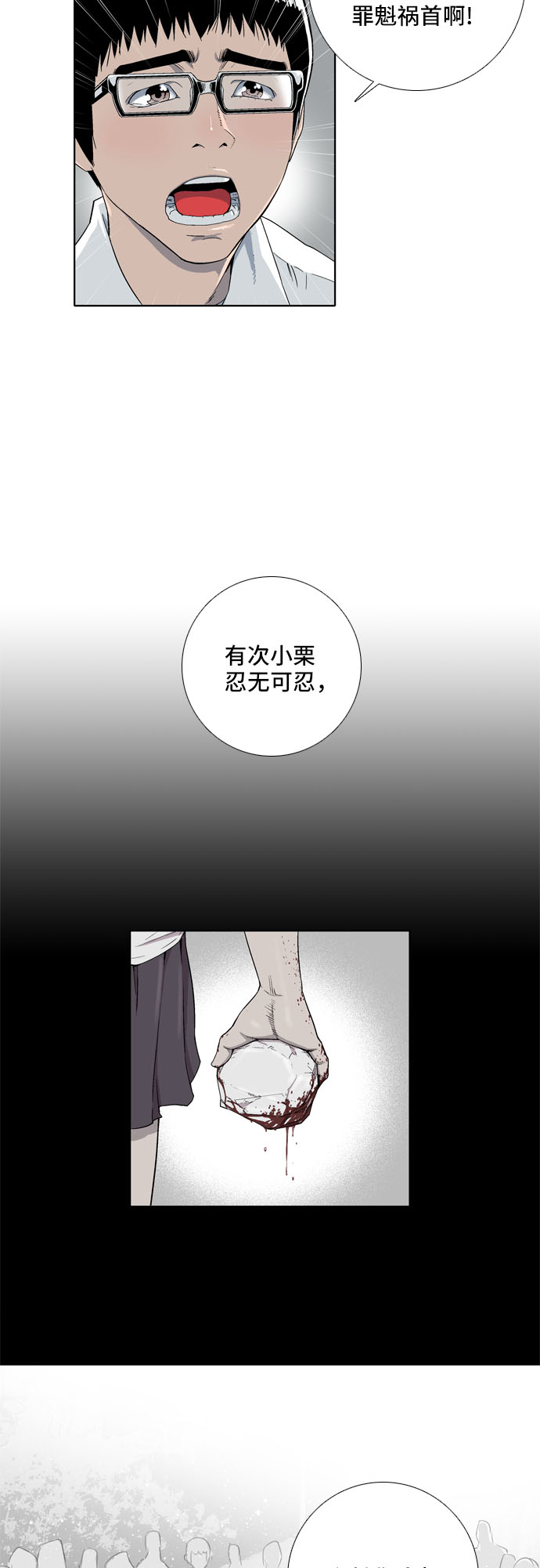 第5话4