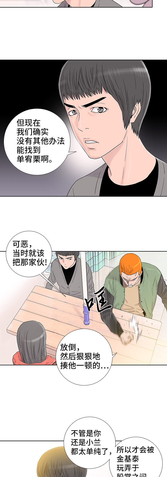 第49话25
