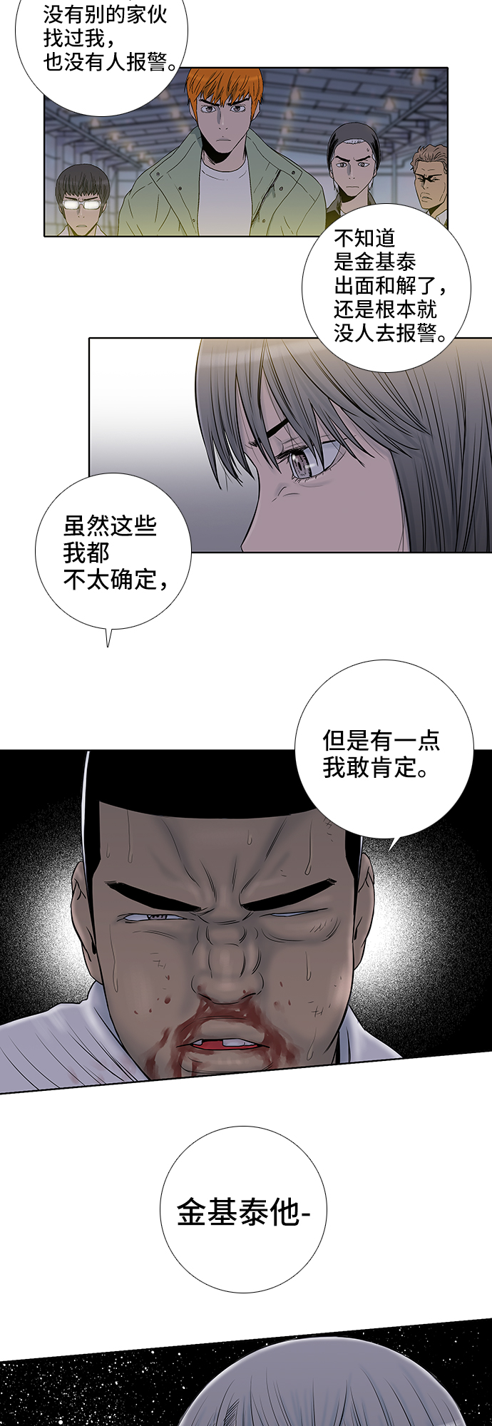 第31话17