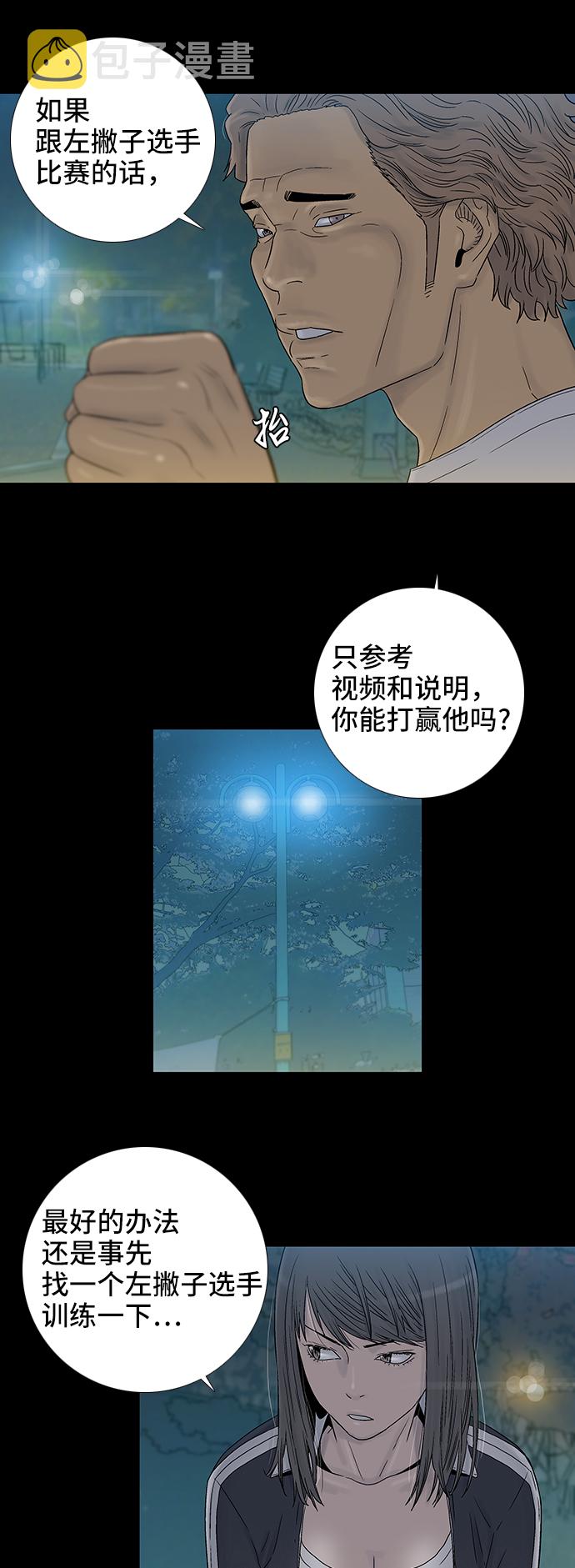 第41话9