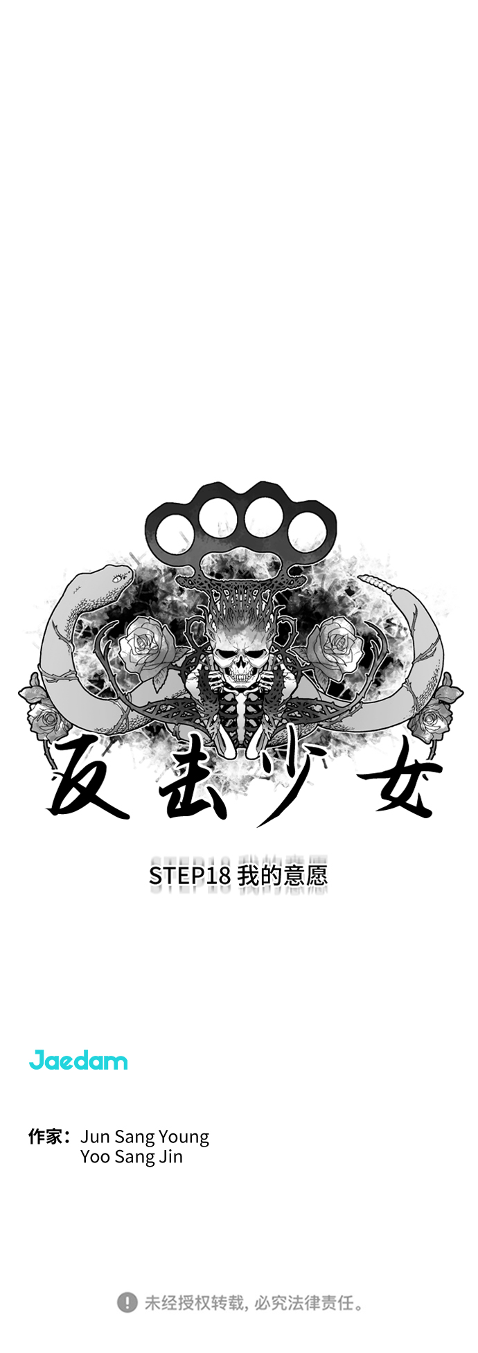 第18话30