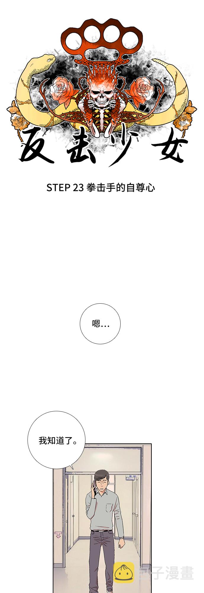 第23话21
