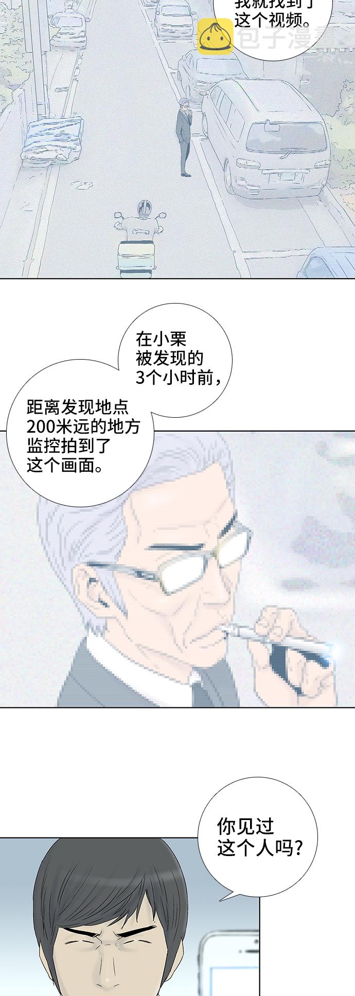 第47话38