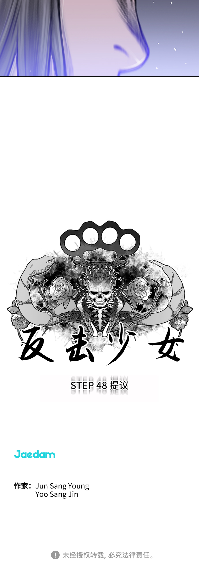第48话36