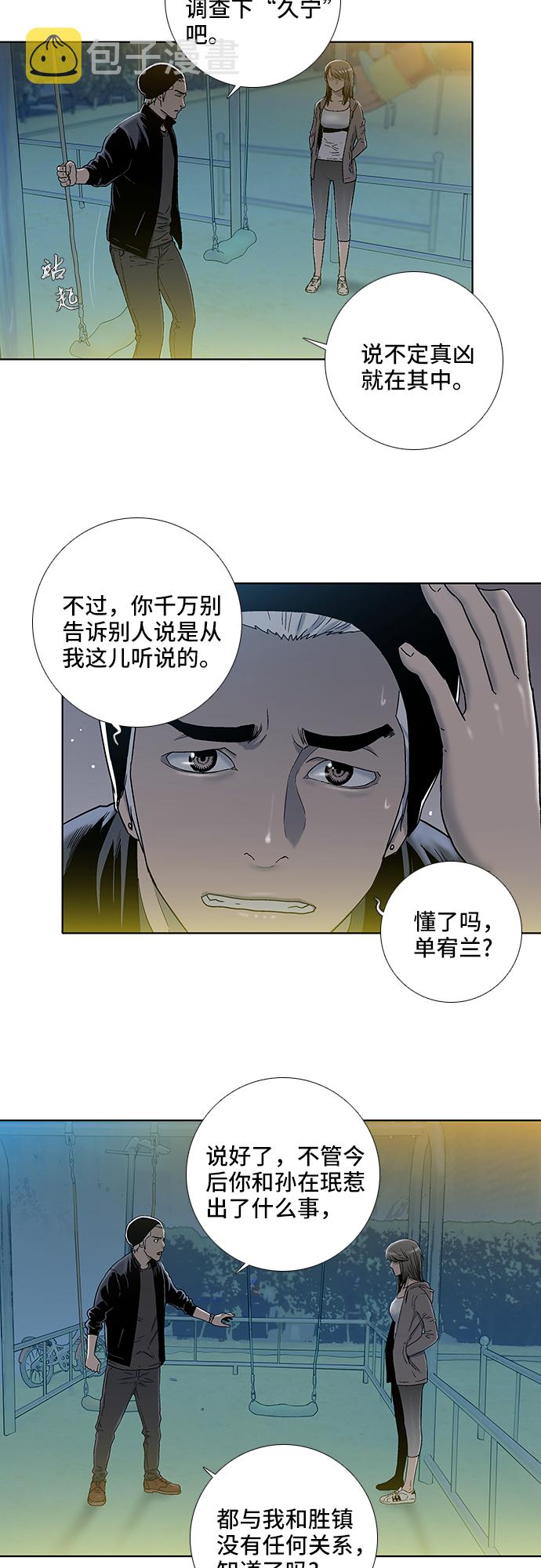 第21话18