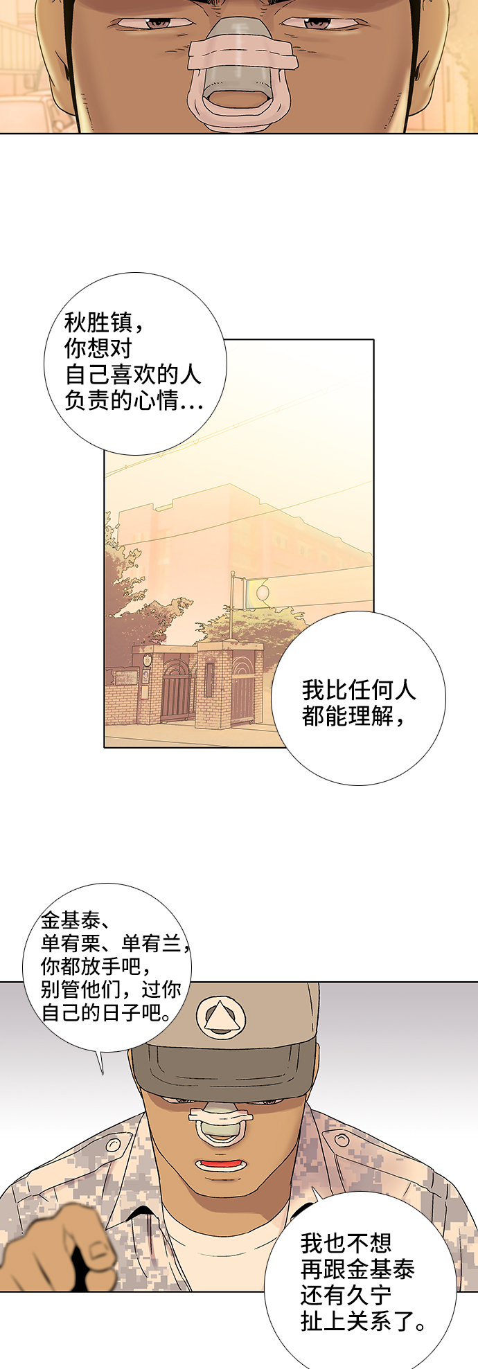 第33话24