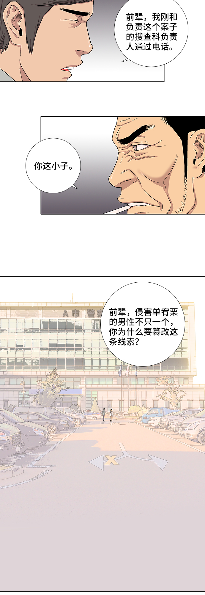第23话24