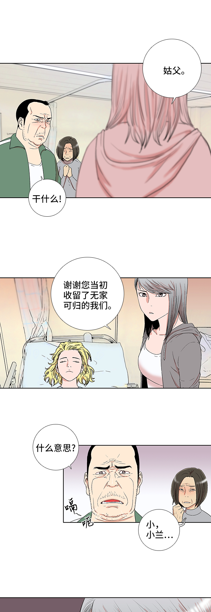 第20话10
