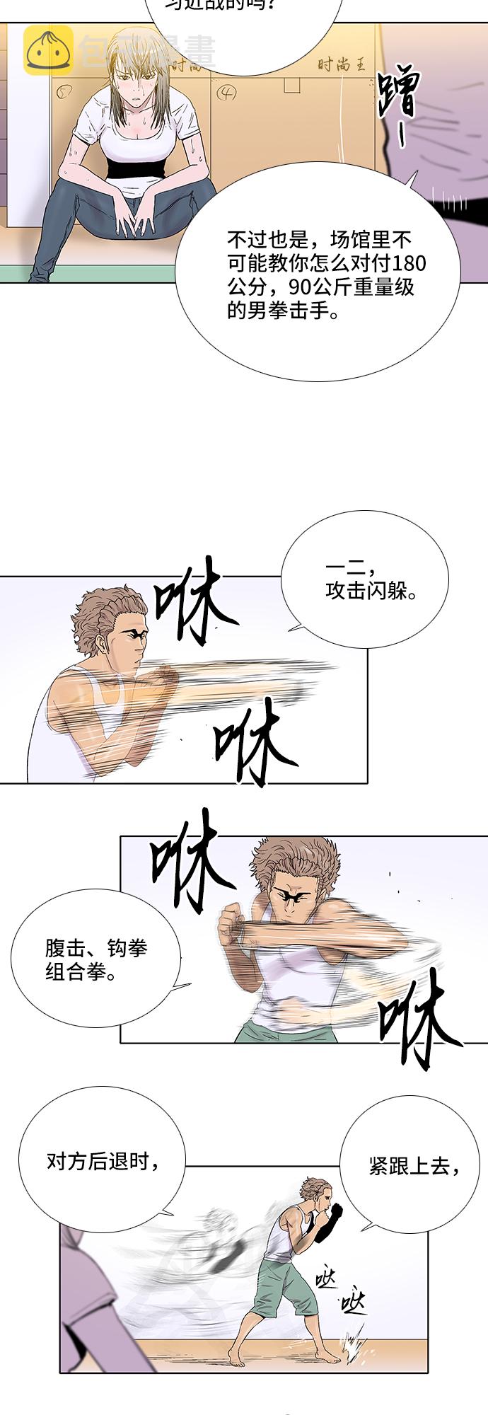 第25话17