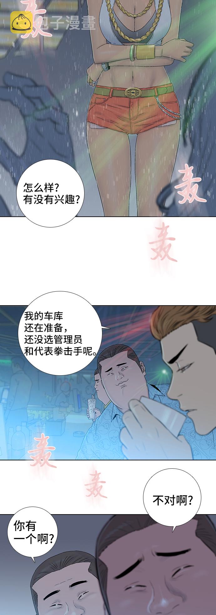 第38话32