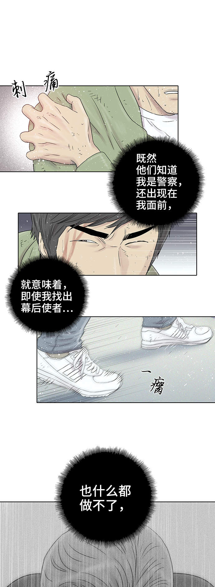第38话5
