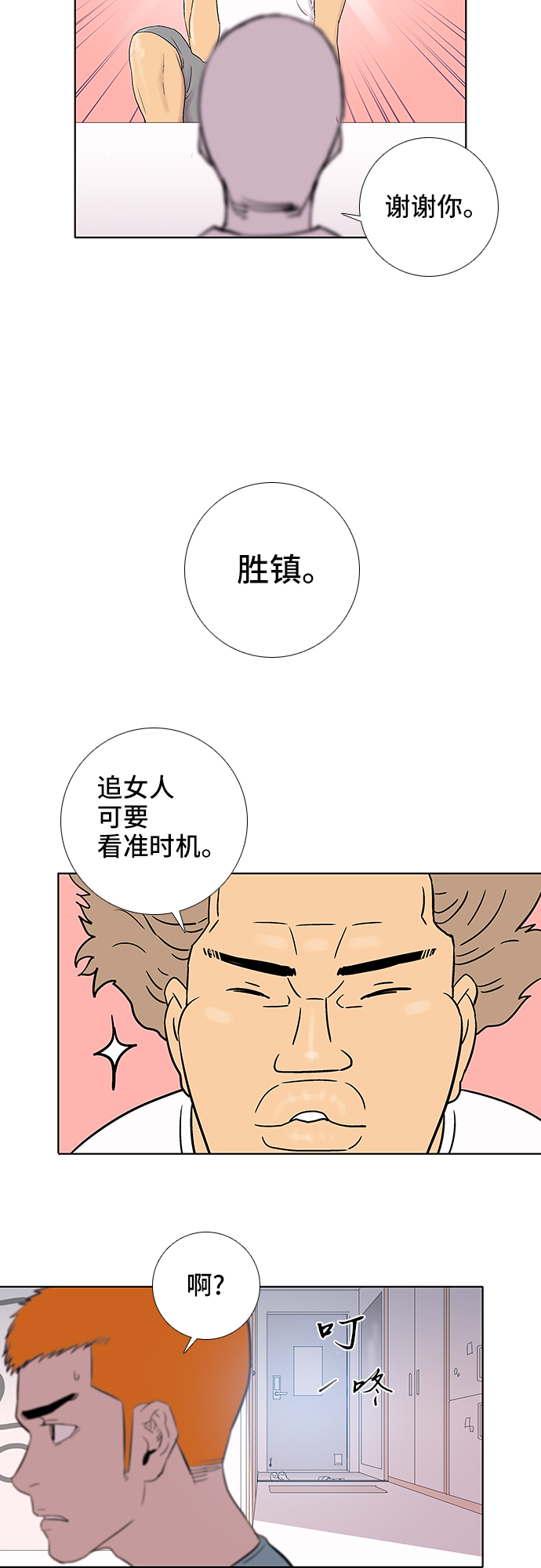 第34话23