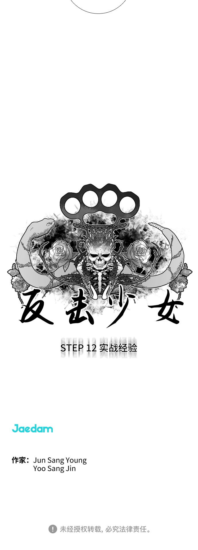 第12话24
