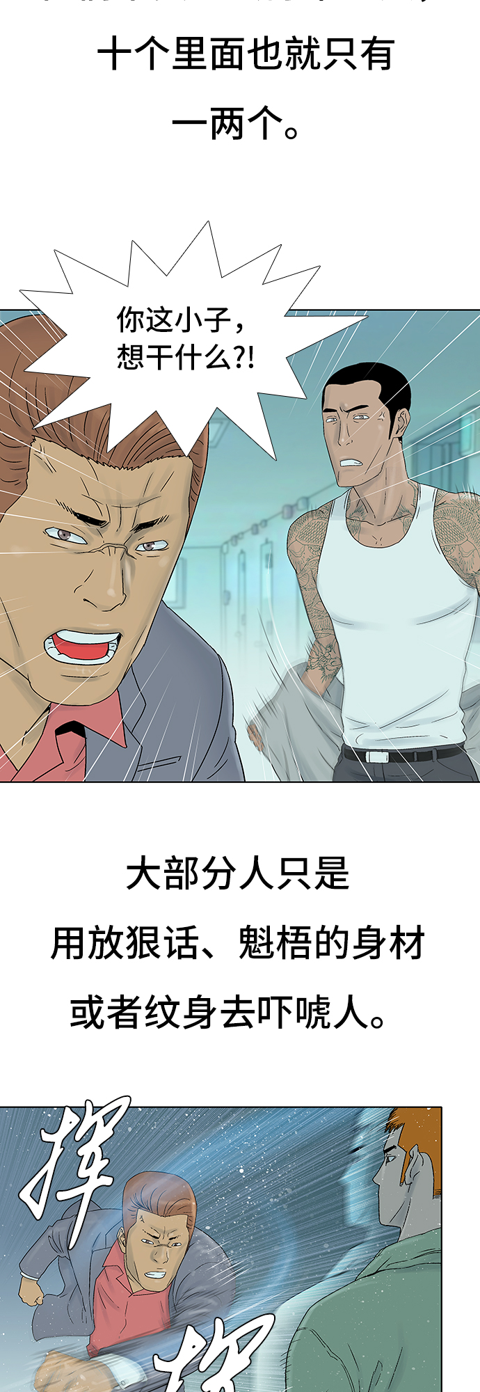 第35话15