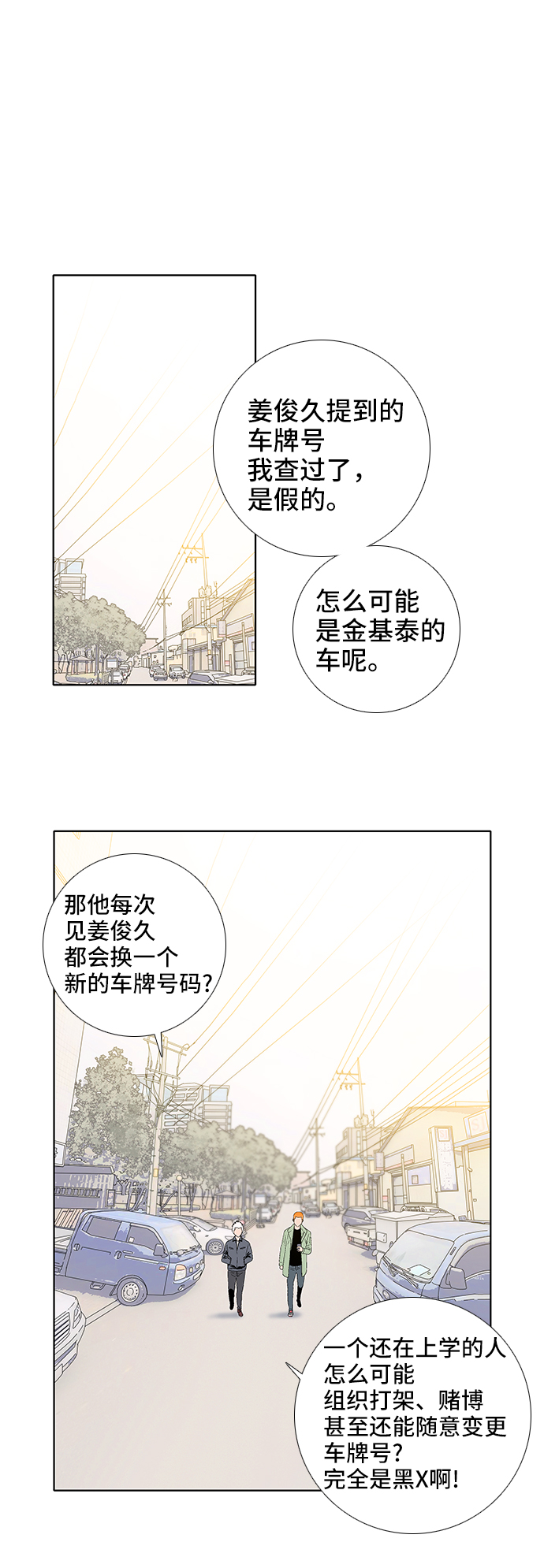 第35话5