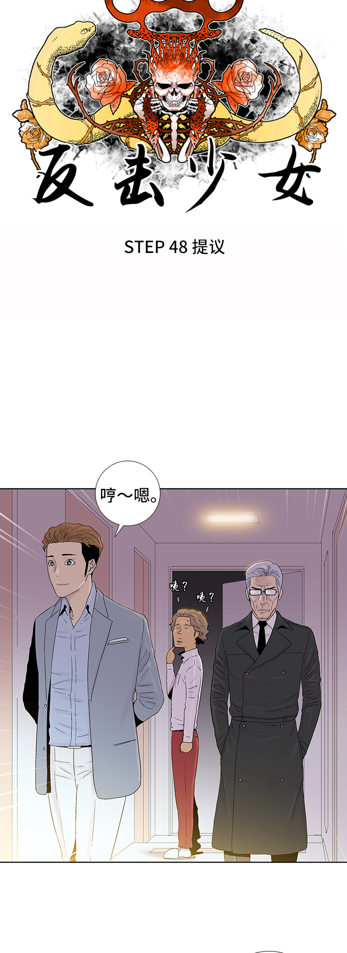 第48话18