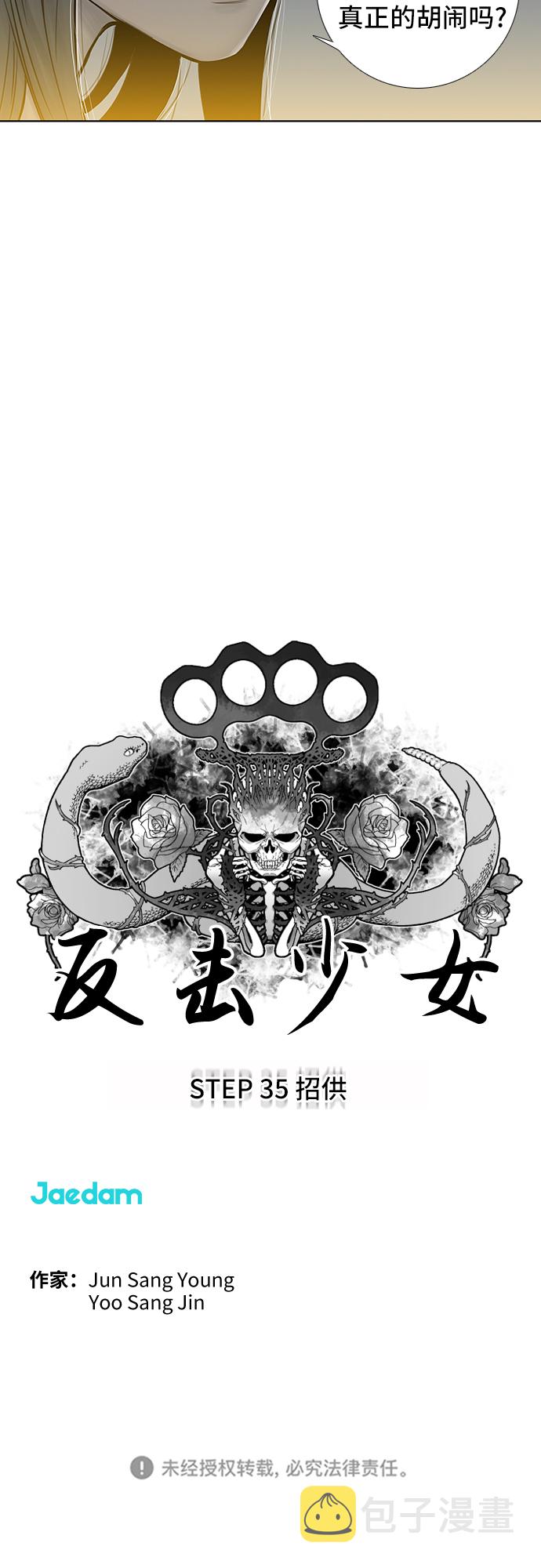 第35话33