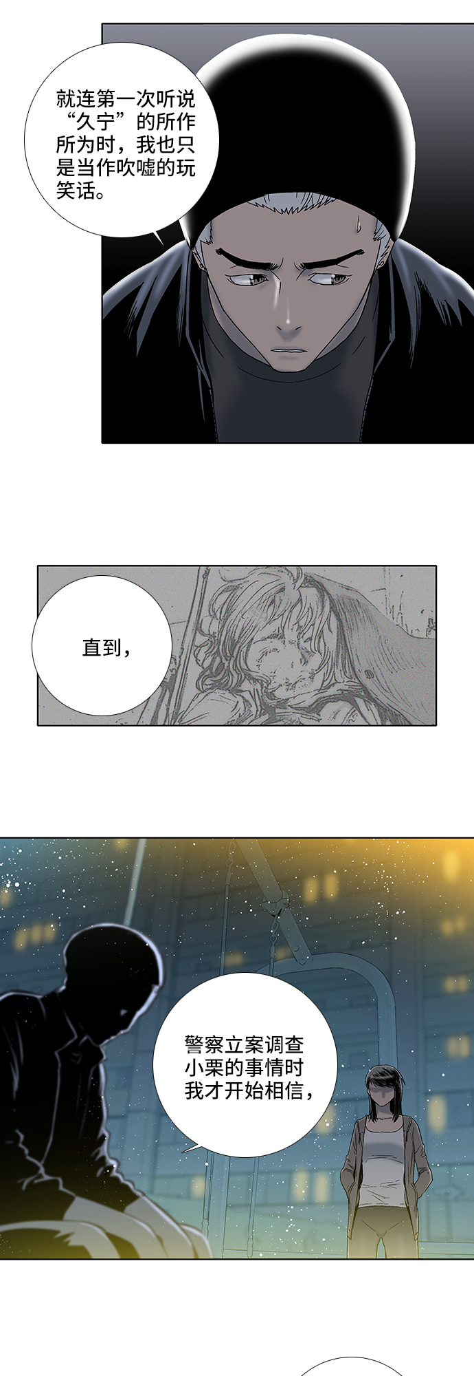 第21话16